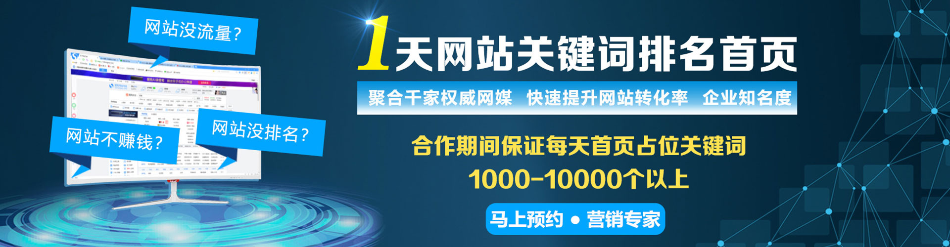 胶州百度竞价开户